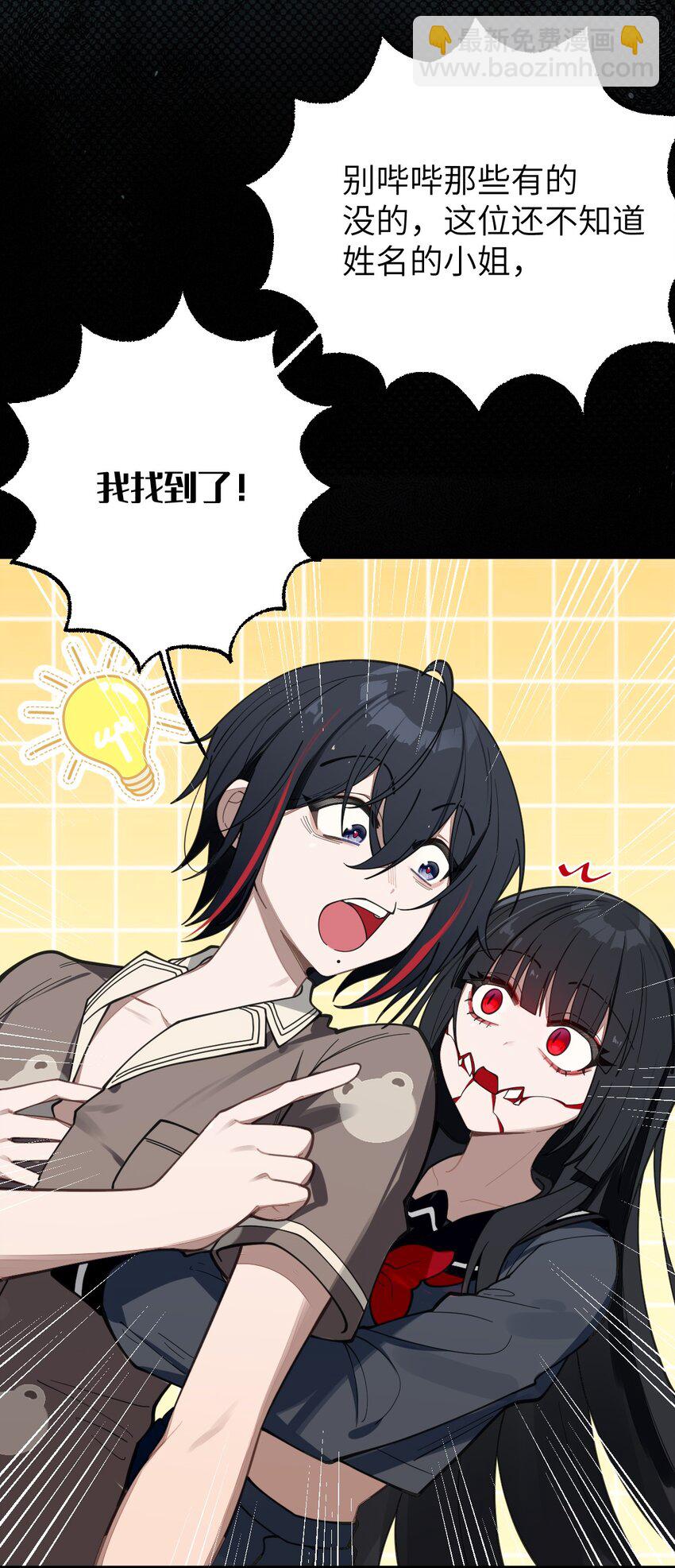 010 老妹儿你这么穿真的敲卡哇伊奥(1/2)-第10话