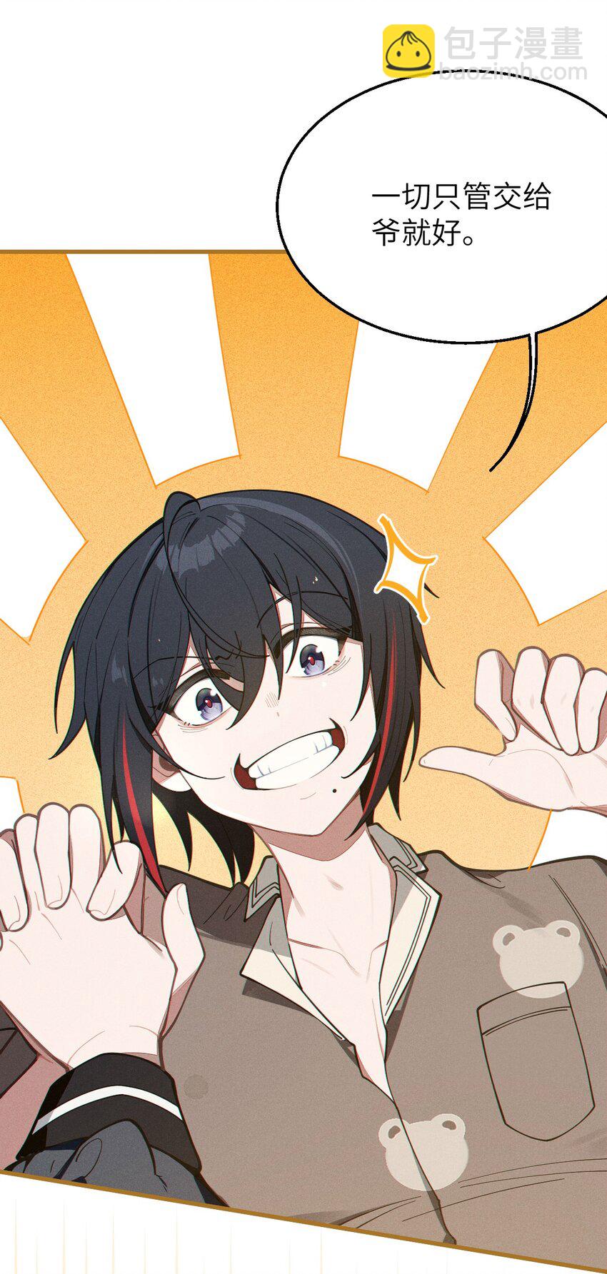 010 老妹儿你这么穿真的敲卡哇伊奥(1/2)-第10话