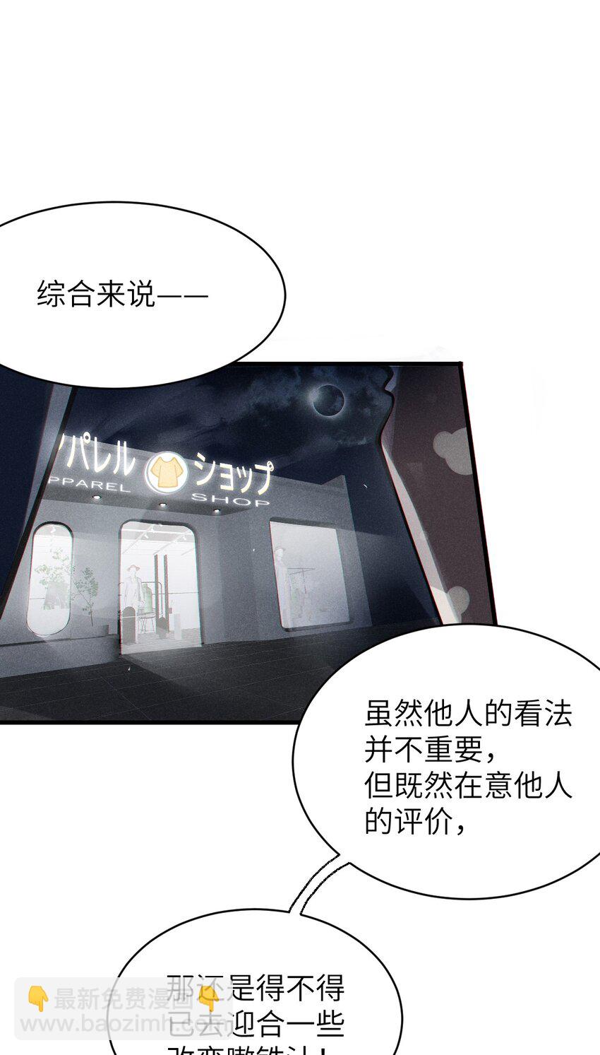 010 老妹儿你这么穿真的敲卡哇伊奥(1/2)-第10话