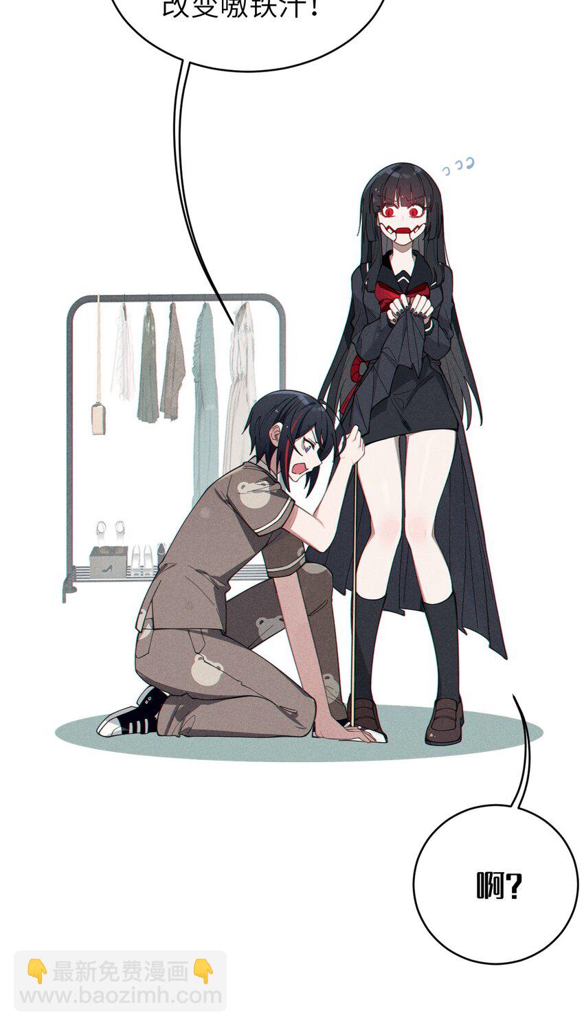 010 老妹儿你这么穿真的敲卡哇伊奥(1/2)-第10话