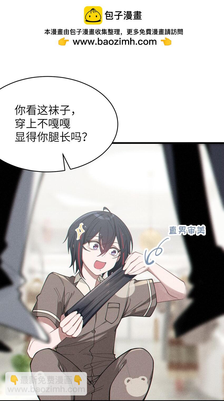 010 老妹儿你这么穿真的敲卡哇伊奥(1/2)-第10话