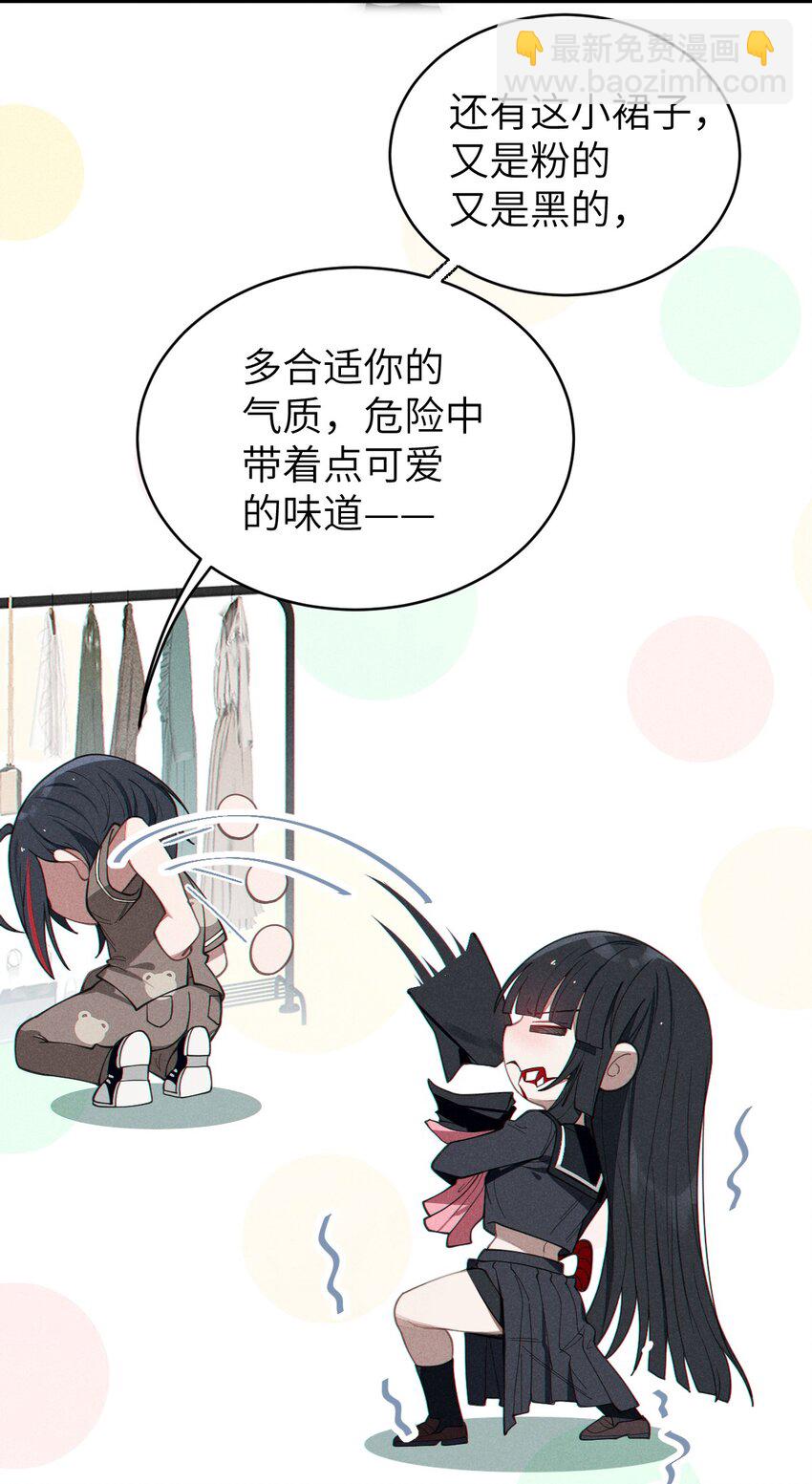 010 老妹儿你这么穿真的敲卡哇伊奥(1/2)-第10话