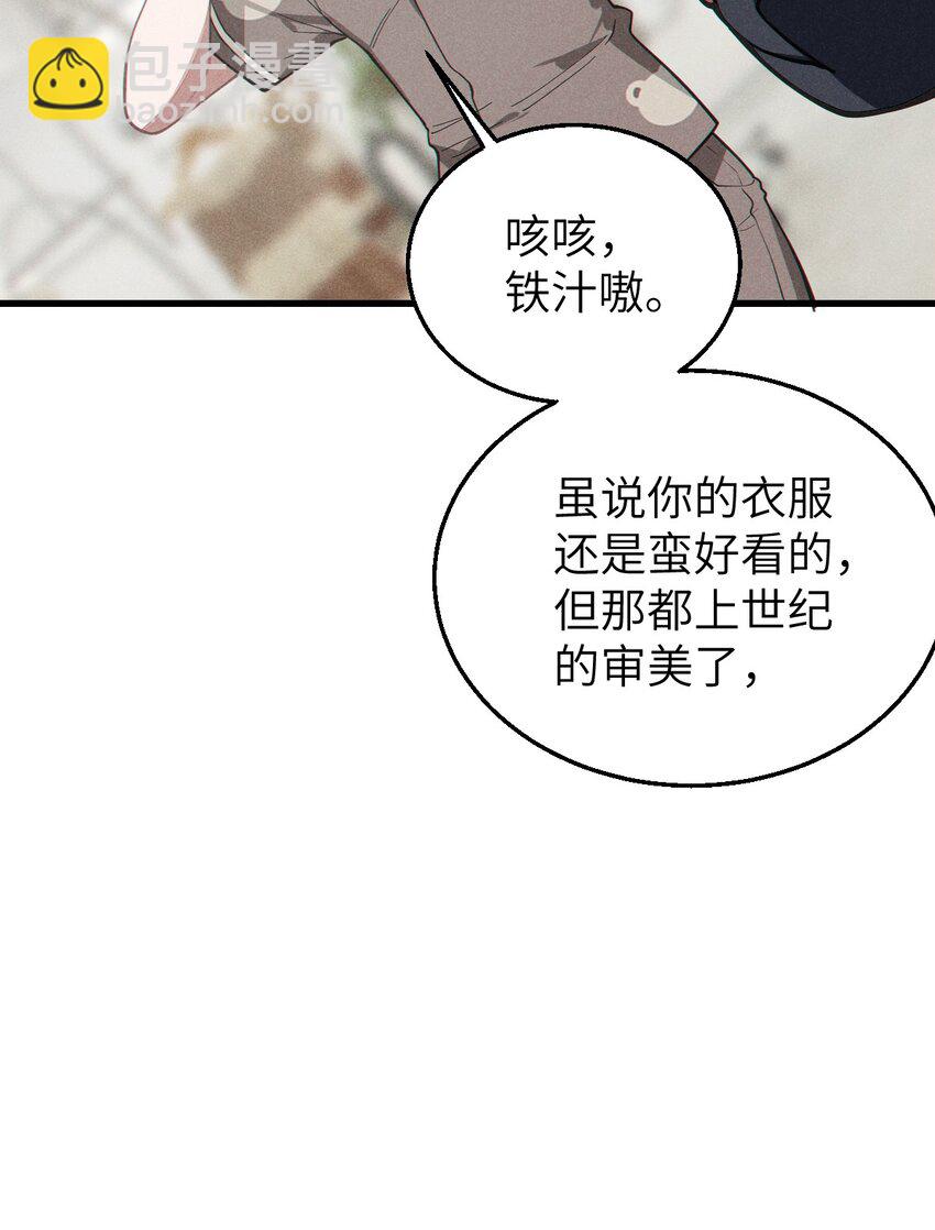 010 老妹儿你这么穿真的敲卡哇伊奥(1/2)-第10话