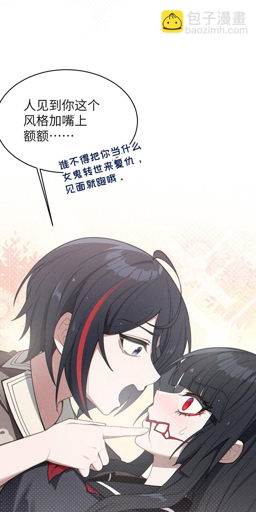 010 老妹儿你这么穿真的敲卡哇伊奥(1/2)-第10话