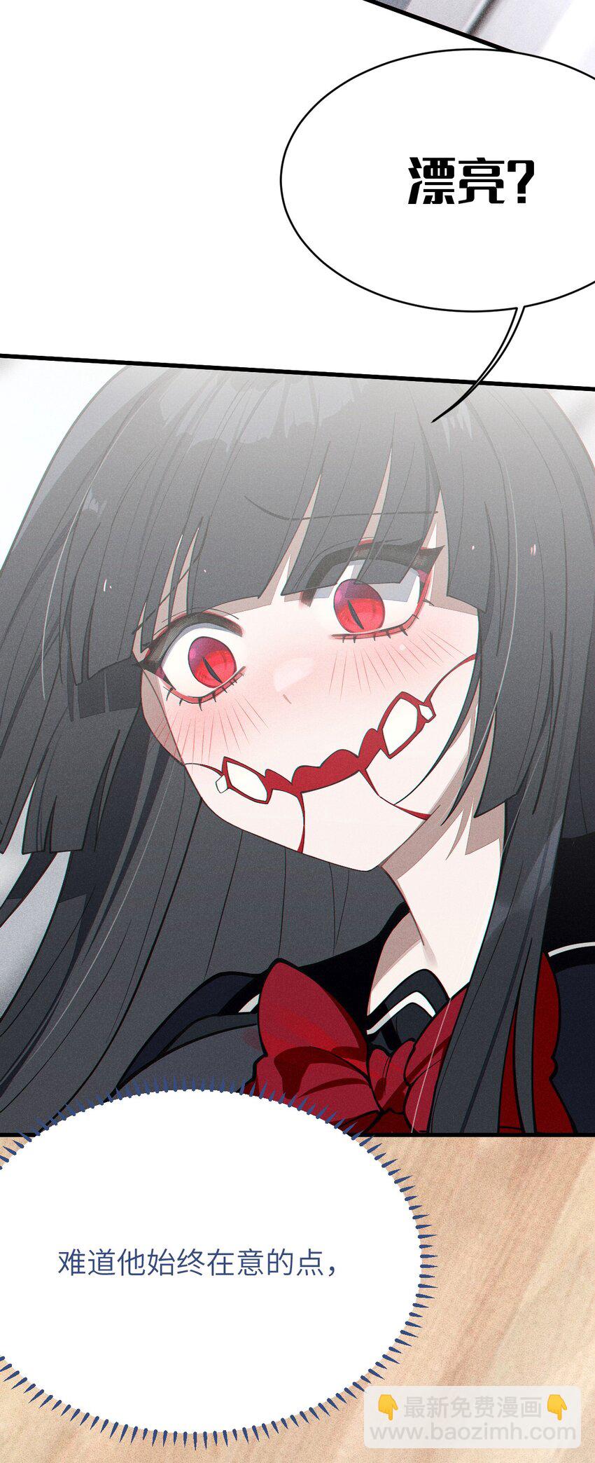 010 老妹儿你这么穿真的敲卡哇伊奥(1/2)-第10话