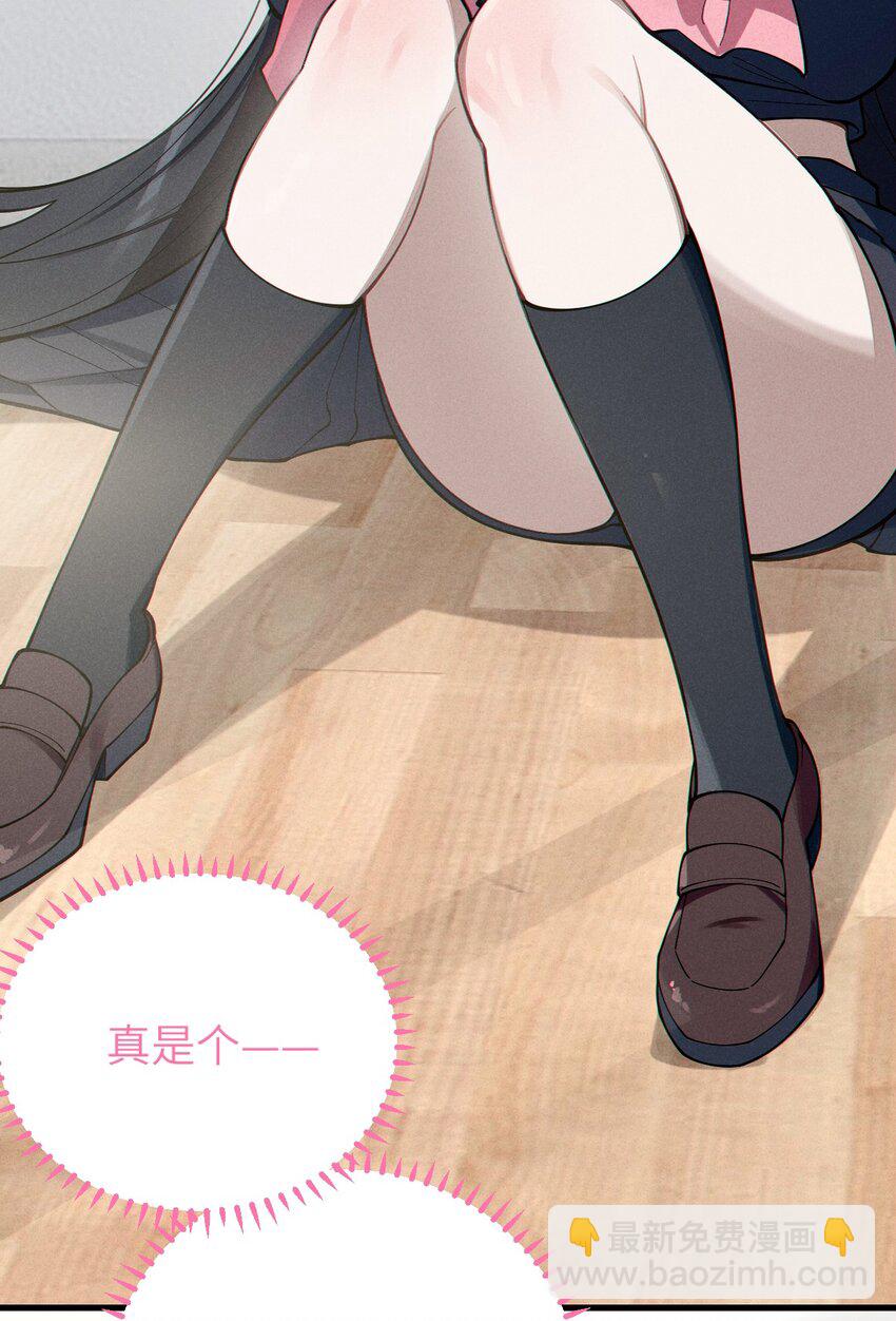 010 老妹儿你这么穿真的敲卡哇伊奥(1/2)-第10话