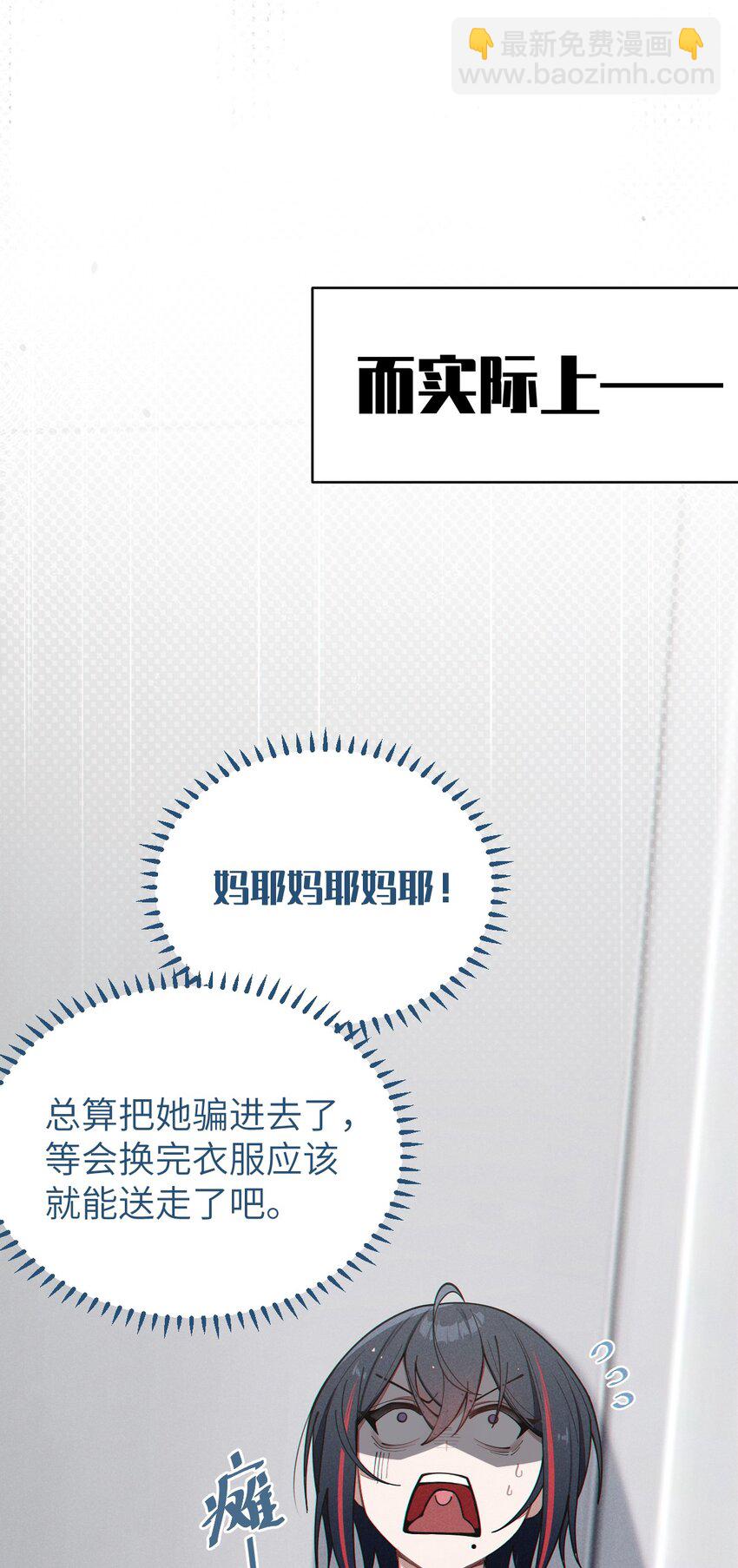 010 老妹儿你这么穿真的敲卡哇伊奥(1/2)-第10话