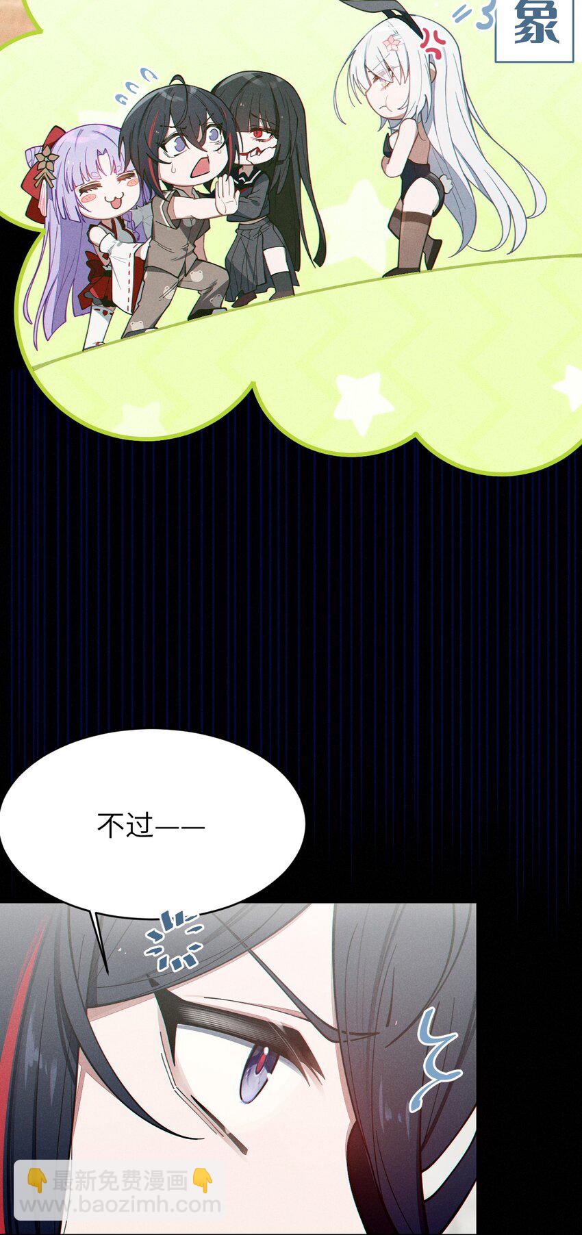 010 老妹儿你这么穿真的敲卡哇伊奥(1/2)-第10话