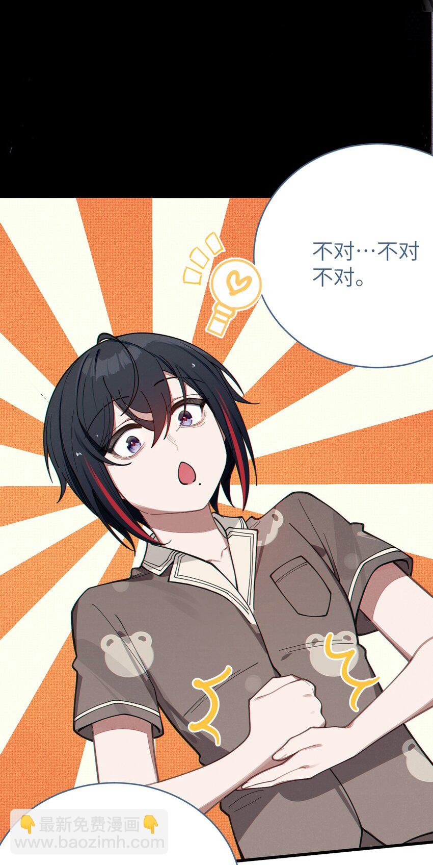 010 老妹儿你这么穿真的敲卡哇伊奥(1/2)-第10话