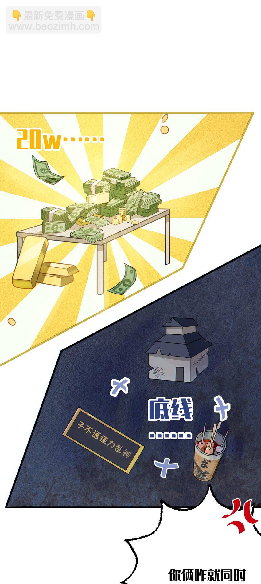 012 让爷女装服侍顾客？这不是要狗爷我的命吗(1/2)-第12话