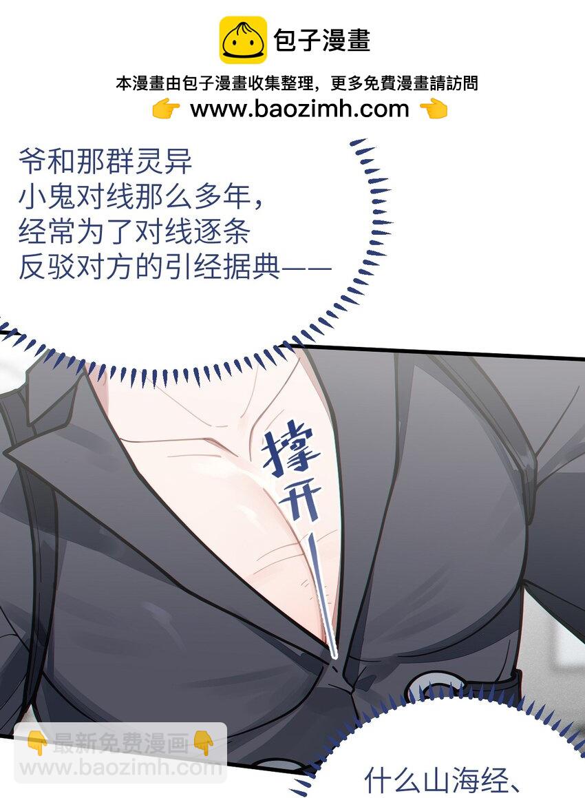 012 让爷女装服侍顾客？这不是要狗爷我的命吗(1/2)-第12话