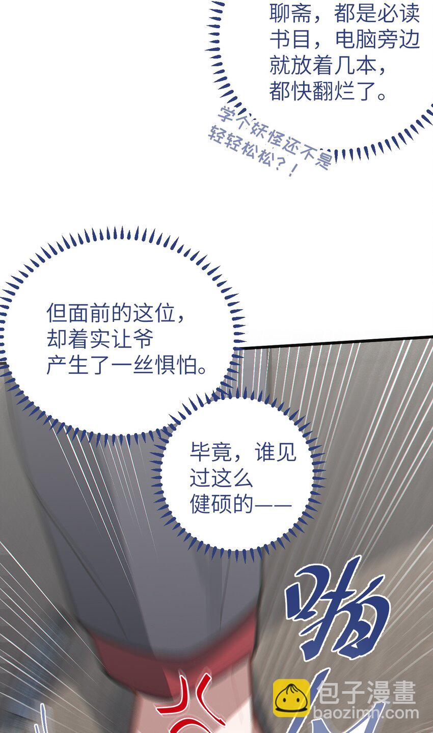 012 让爷女装服侍顾客？这不是要狗爷我的命吗(1/2)-第12话