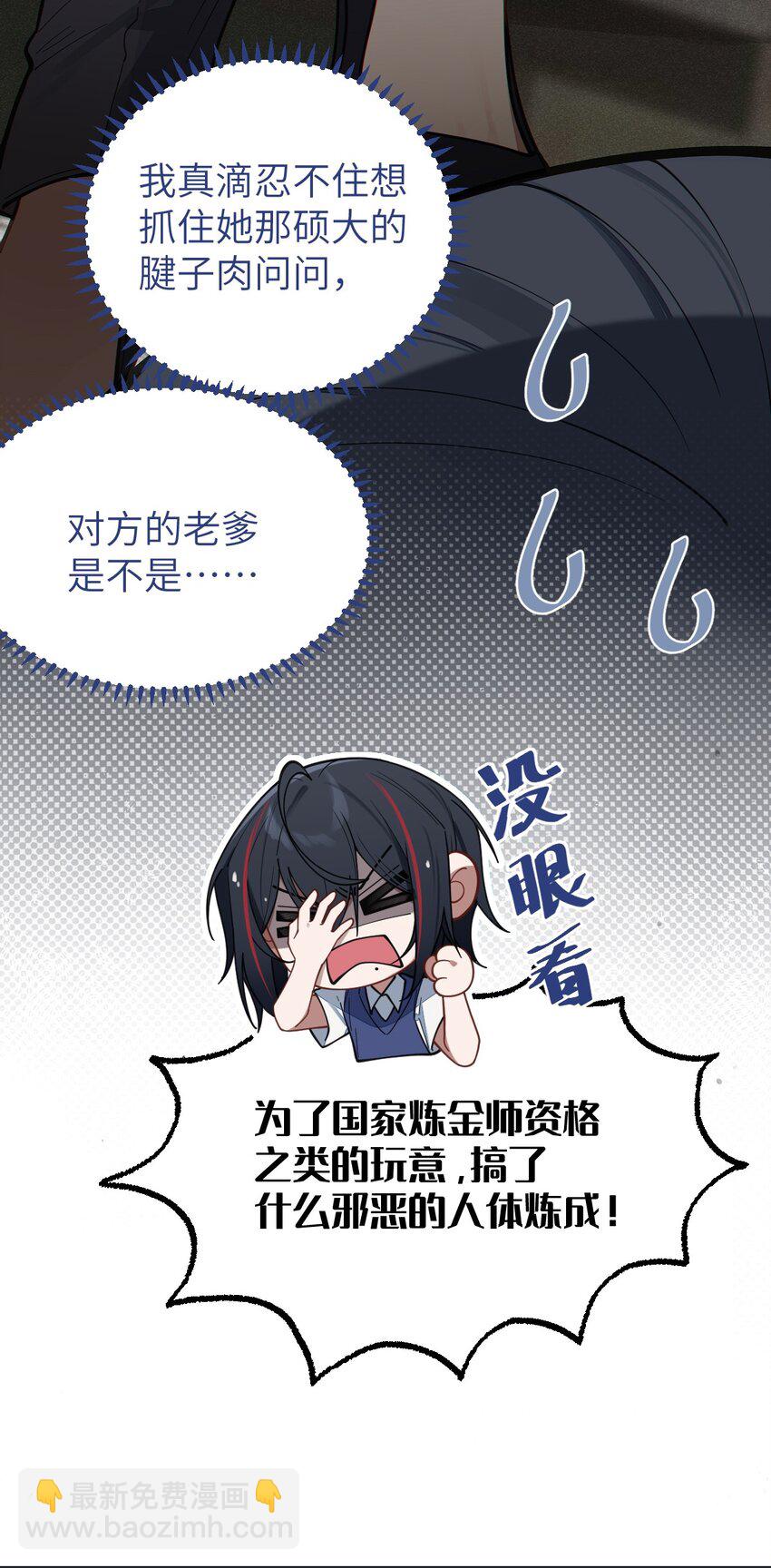 012 让爷女装服侍顾客？这不是要狗爷我的命吗(1/2)-第12话