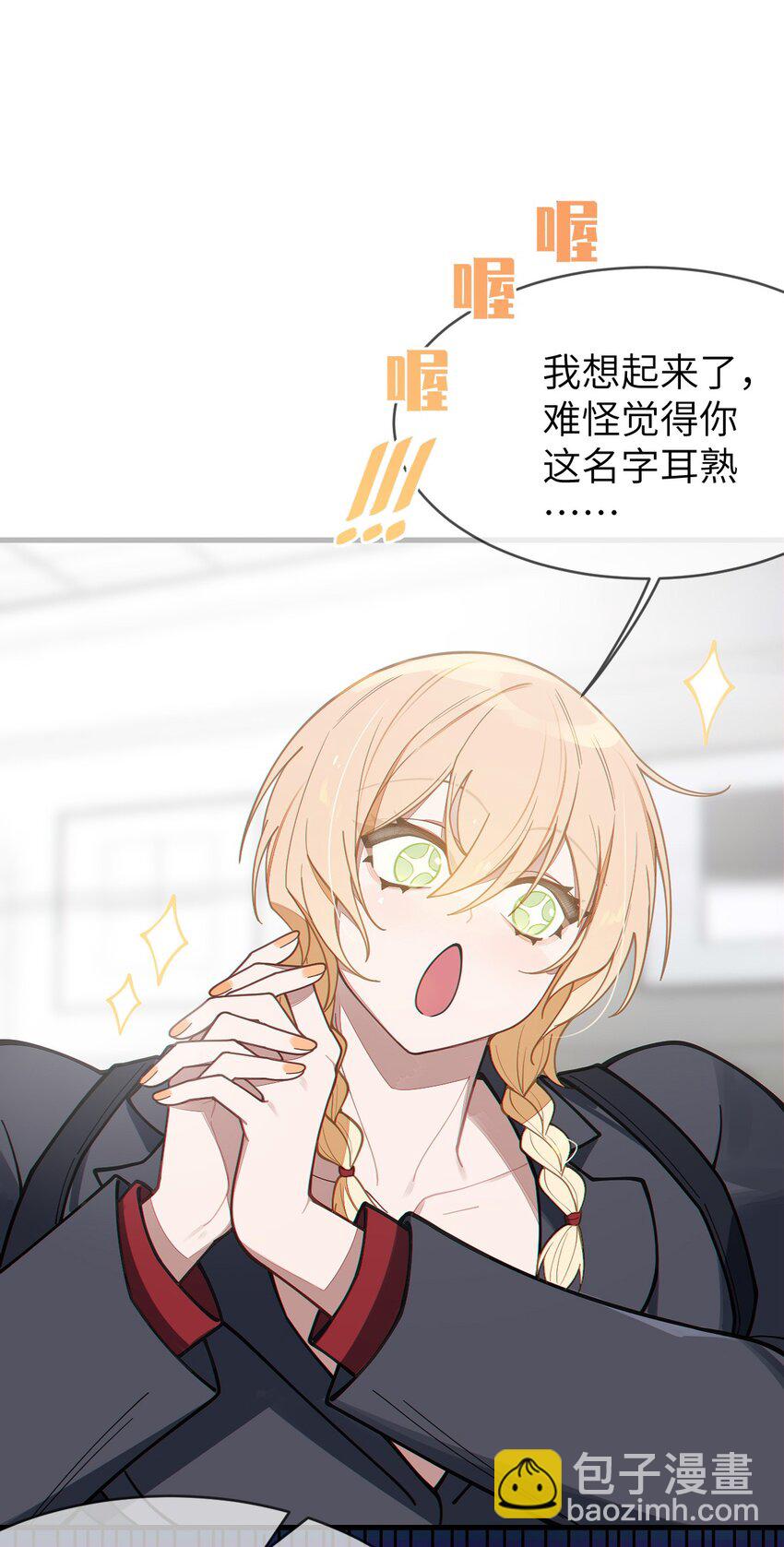 012 让爷女装服侍顾客？这不是要狗爷我的命吗(1/2)-第12话