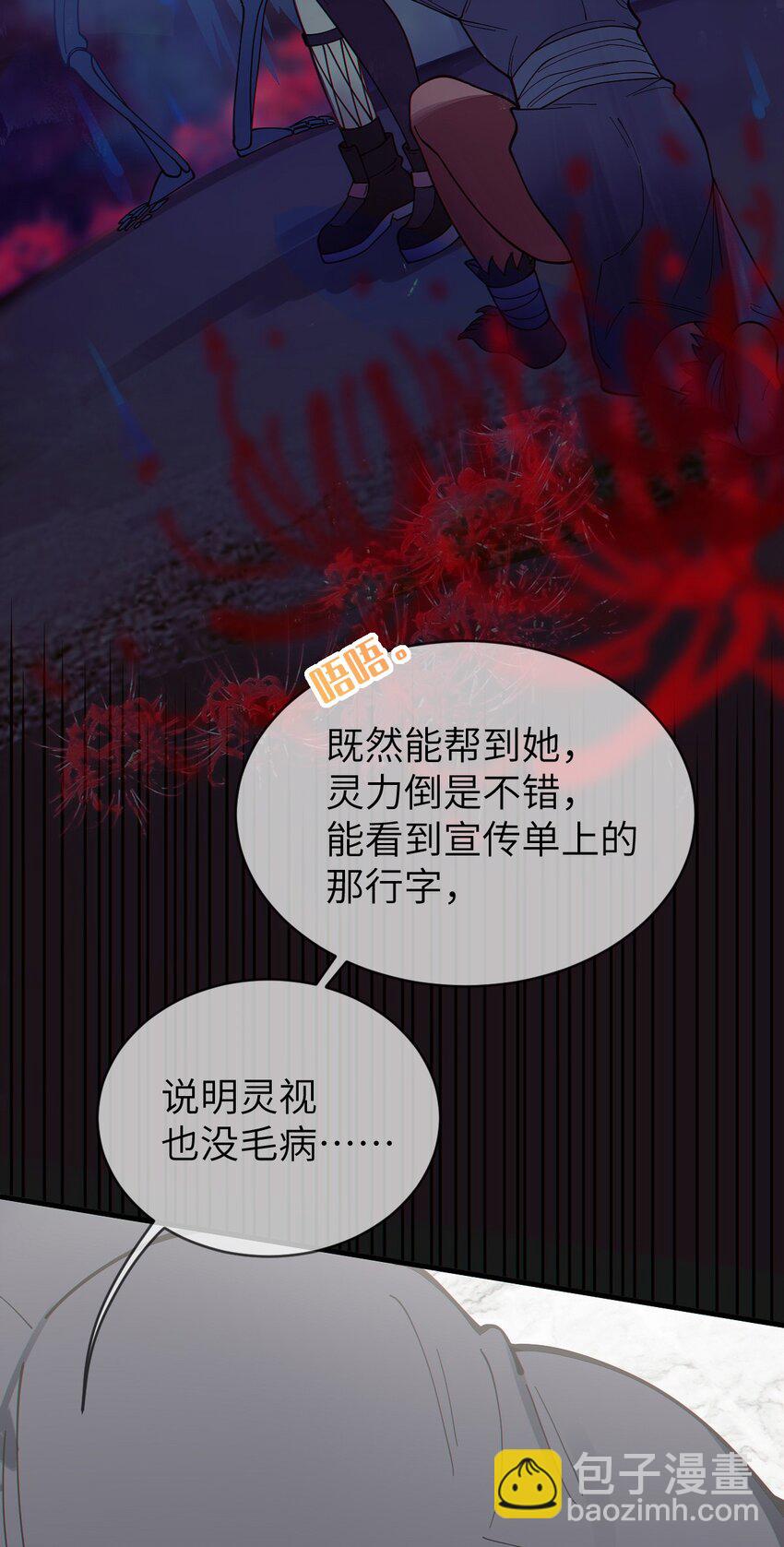 012 让爷女装服侍顾客？这不是要狗爷我的命吗(1/2)-第12话