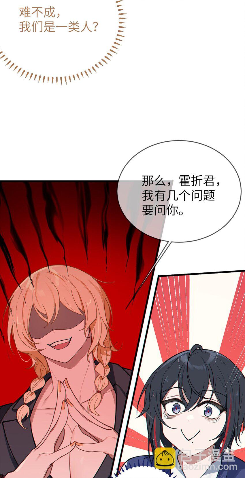 012 让爷女装服侍顾客？这不是要狗爷我的命吗(1/2)-第12话