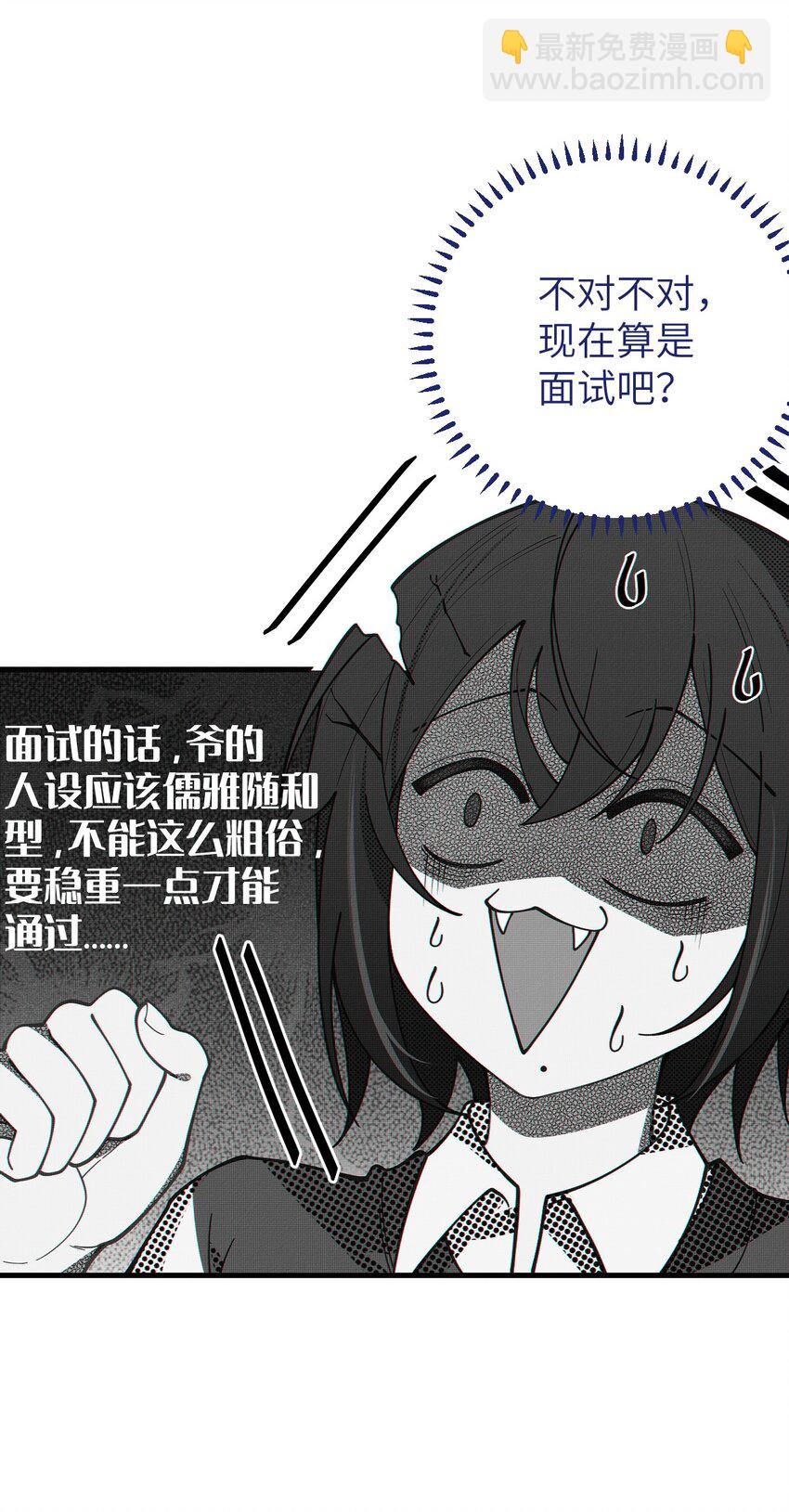 012 让爷女装服侍顾客？这不是要狗爷我的命吗(1/2)-第12话