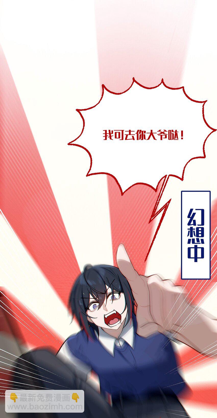 012 让爷女装服侍顾客？这不是要狗爷我的命吗(1/2)-第12话