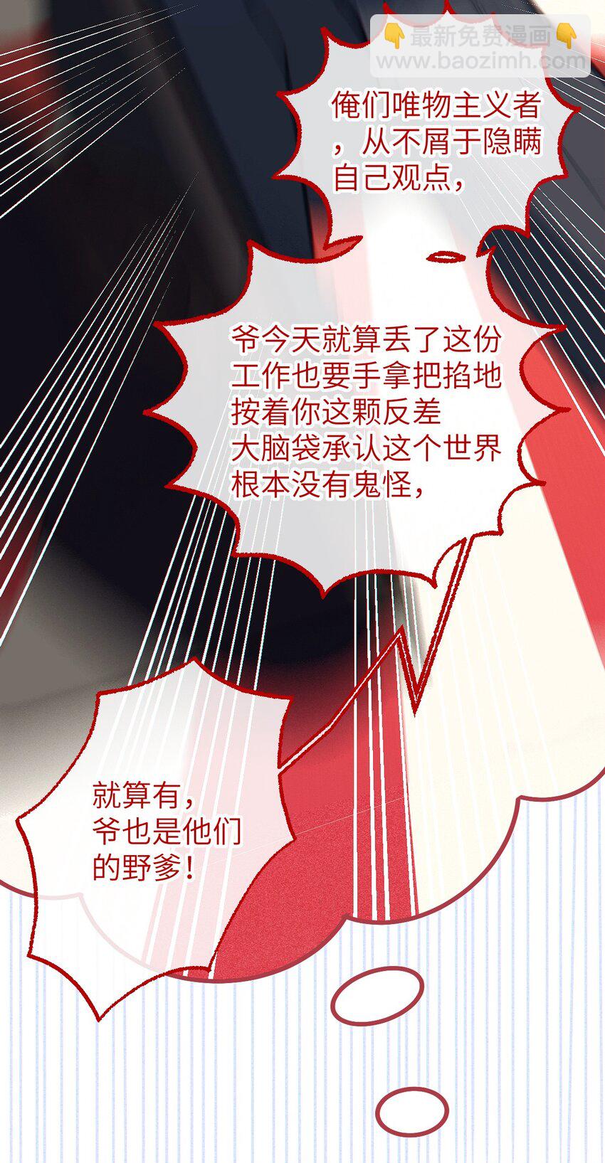 012 让爷女装服侍顾客？这不是要狗爷我的命吗(1/2)-第12话