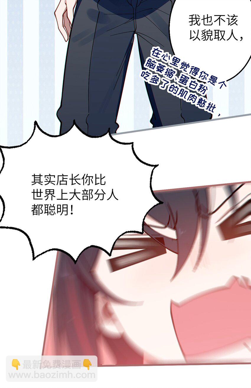 012 让爷女装服侍顾客？这不是要狗爷我的命吗(1/2)-第12话