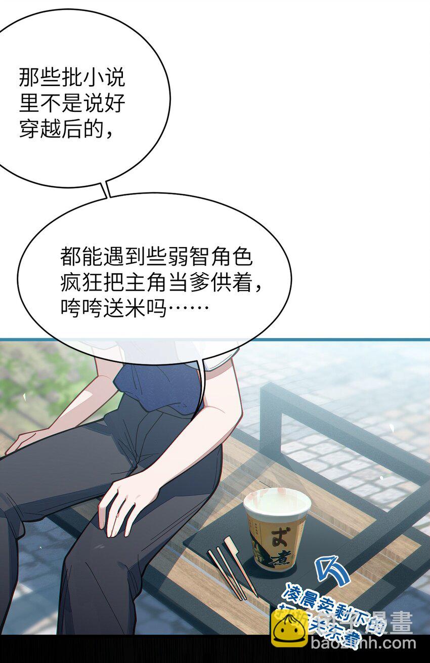 012 让爷女装服侍顾客？这不是要狗爷我的命吗(1/2)-第12话