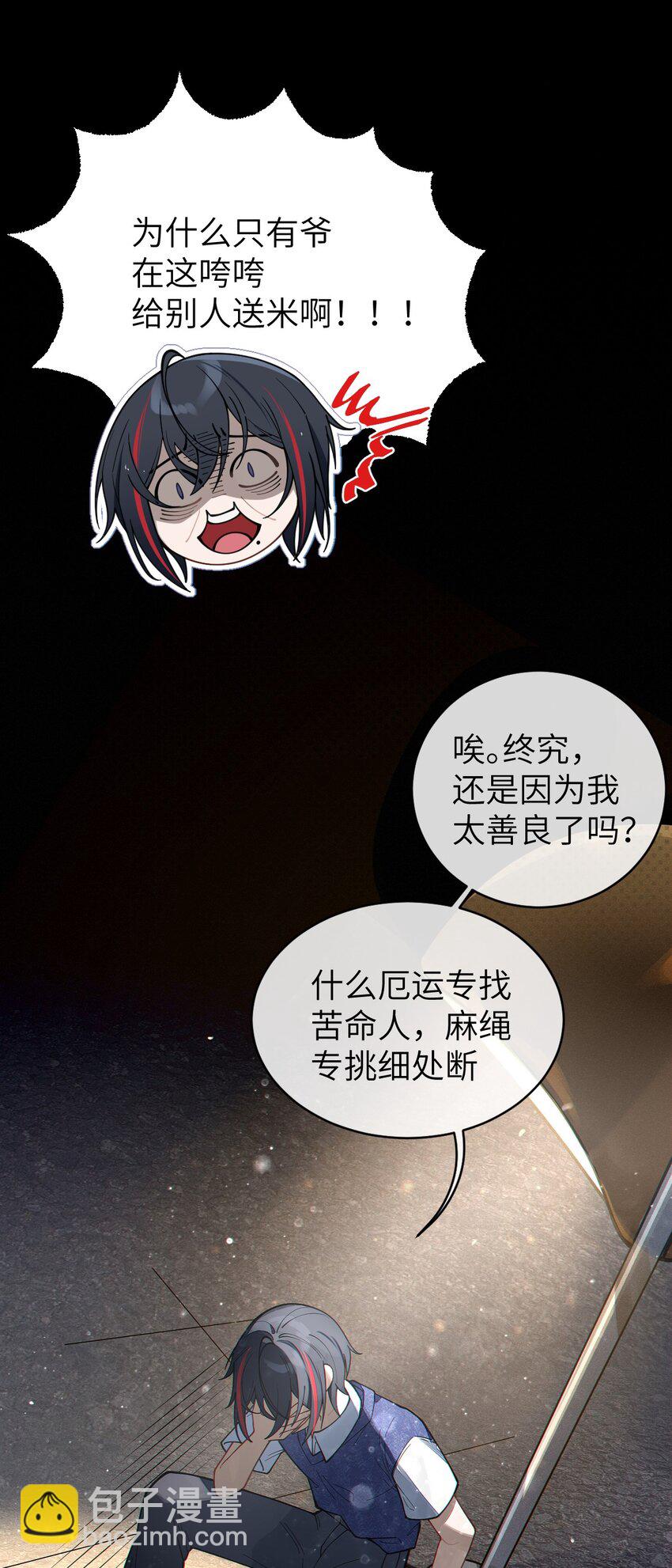 012 让爷女装服侍顾客？这不是要狗爷我的命吗(1/2)-第12话