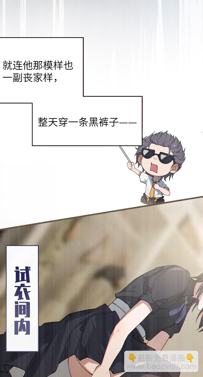 014 可爱的男孩纸，真想舔一舔嗦一嗦呀~(1/2)-第14话