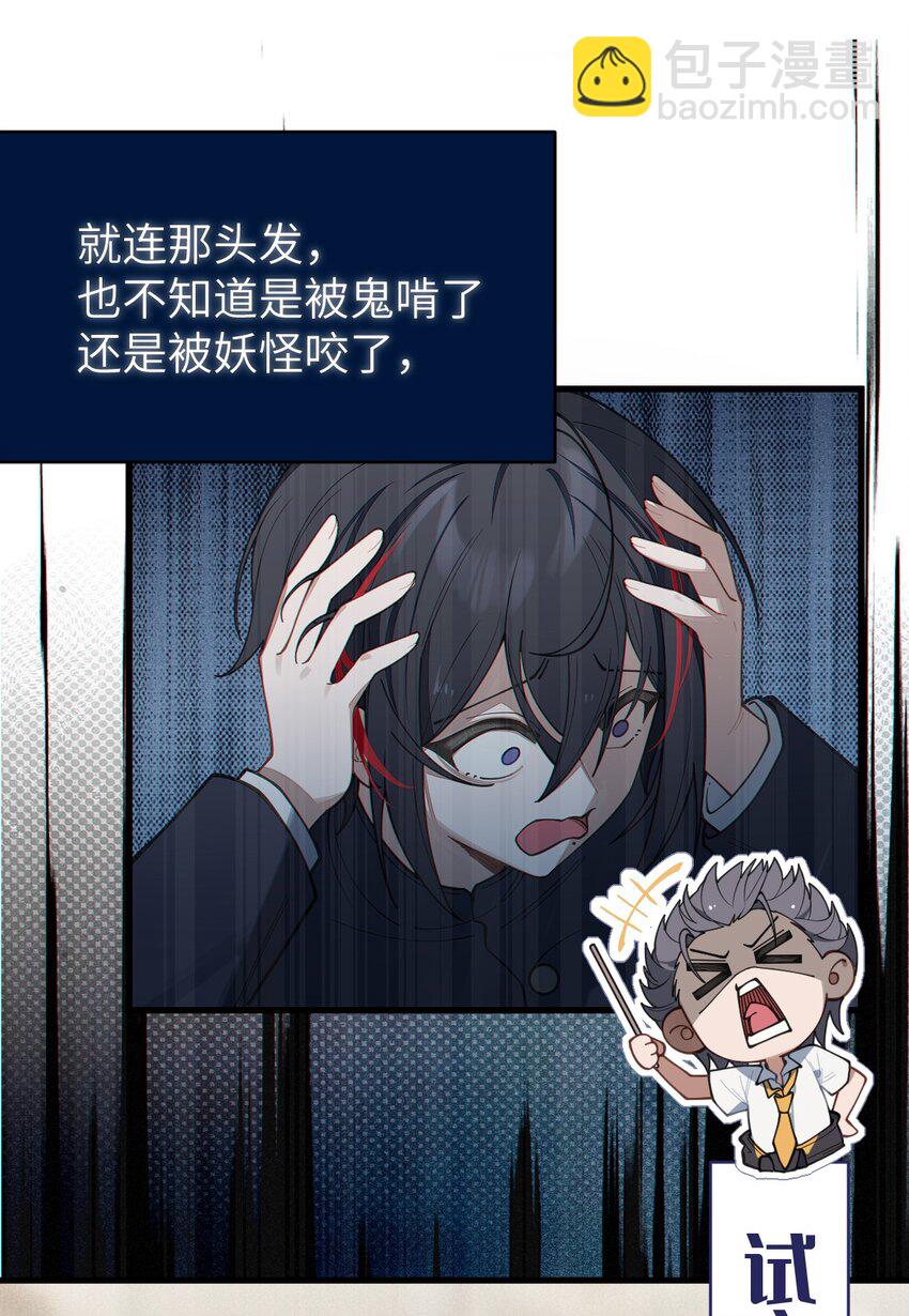 014 可爱的男孩纸，真想舔一舔嗦一嗦呀~(1/2)-第14话