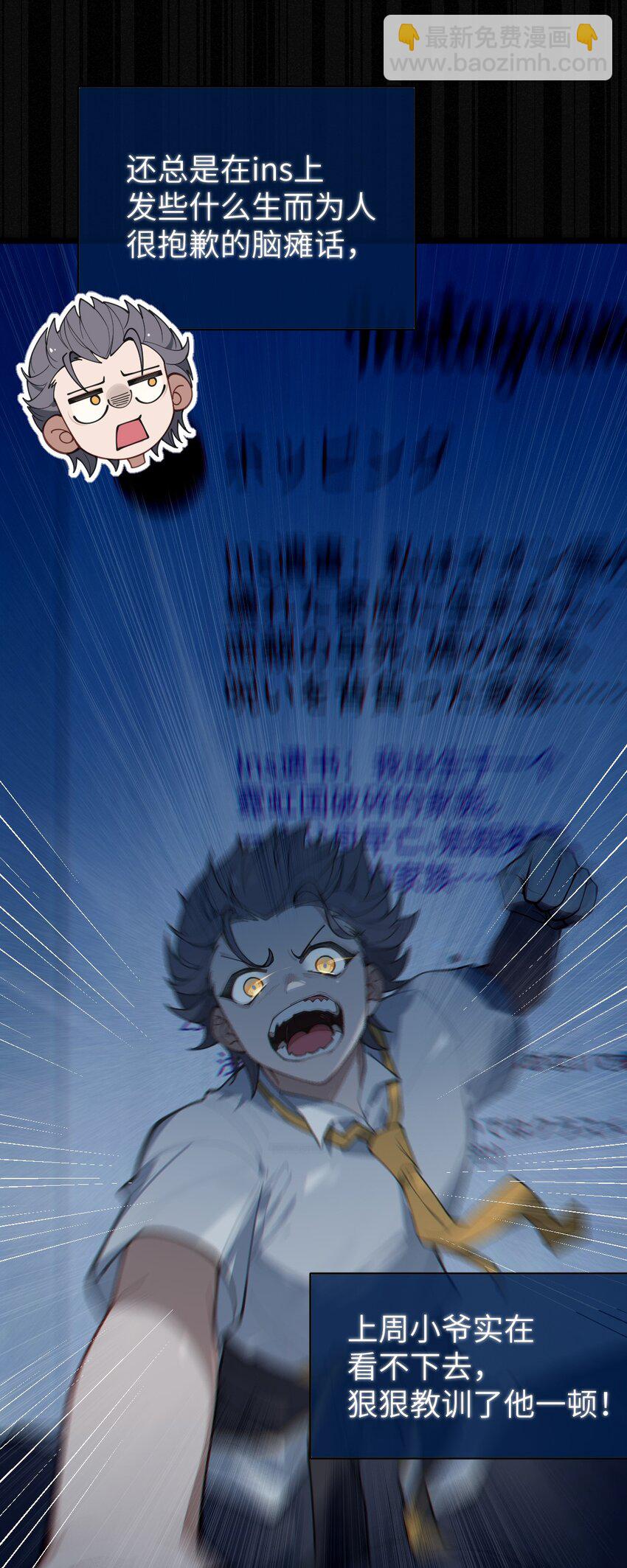 014 可爱的男孩纸，真想舔一舔嗦一嗦呀~(1/2)-第14话