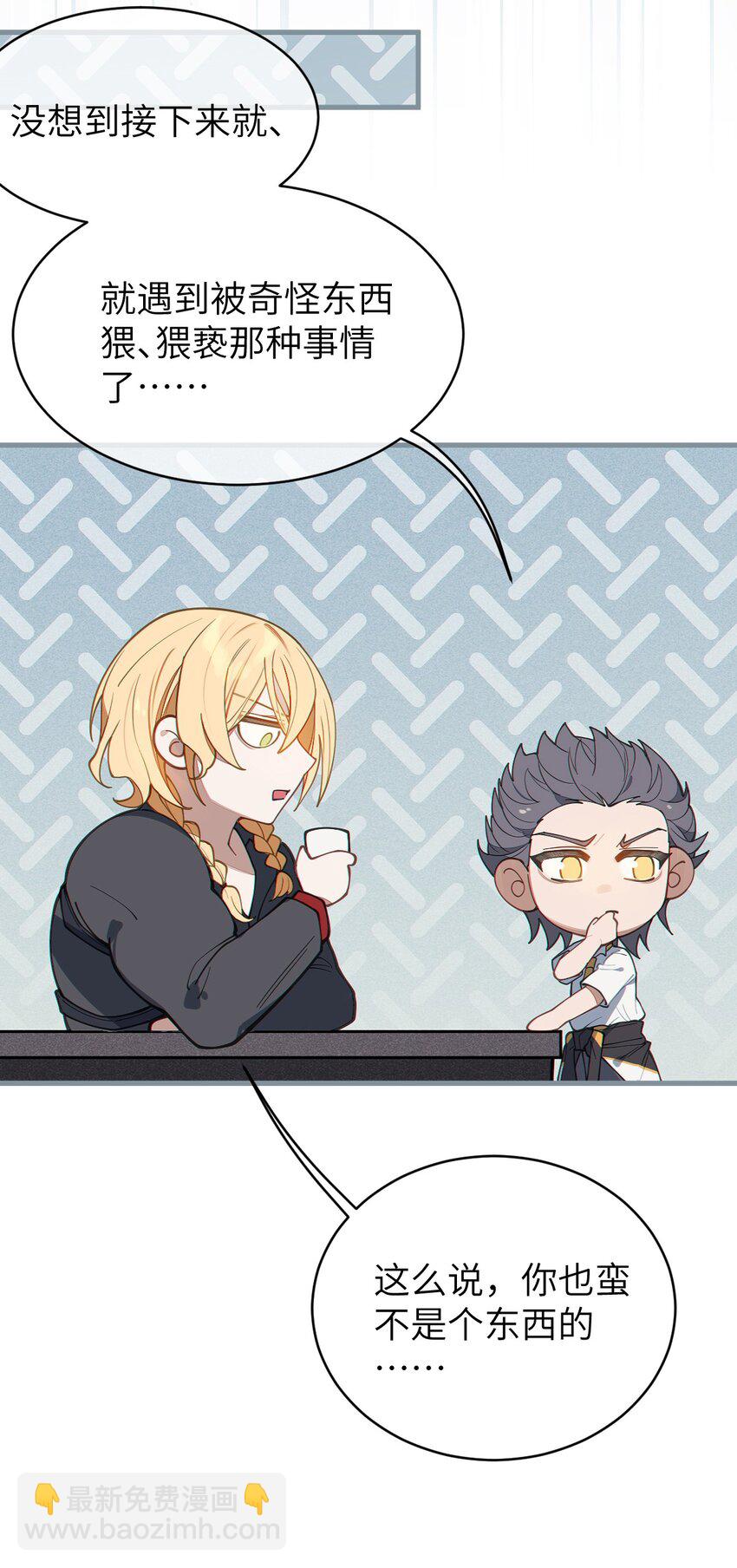 014 可爱的男孩纸，真想舔一舔嗦一嗦呀~(1/2)-第14话