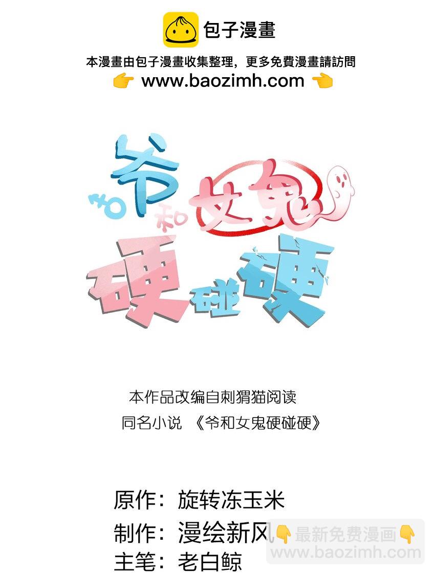 014 可爱的男孩纸，真想舔一舔嗦一嗦呀~(1/2)-第14话