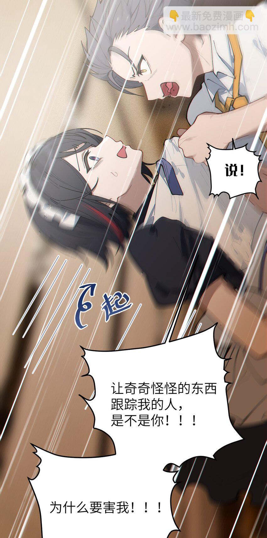 014 可爱的男孩纸，真想舔一舔嗦一嗦呀~(1/2)-第14话