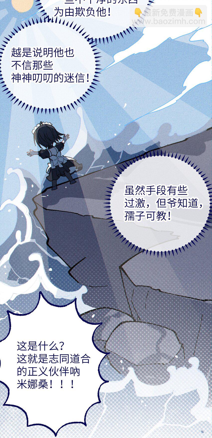 014 可爱的男孩纸，真想舔一舔嗦一嗦呀~(1/2)-第14话