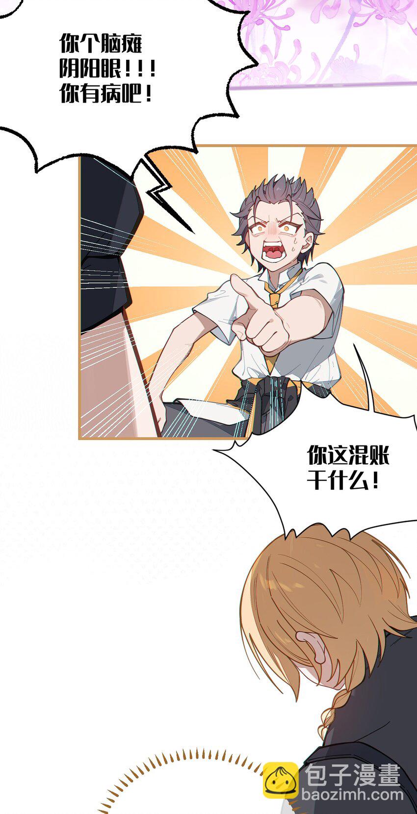 014 可爱的男孩纸，真想舔一舔嗦一嗦呀~(1/2)-第14话