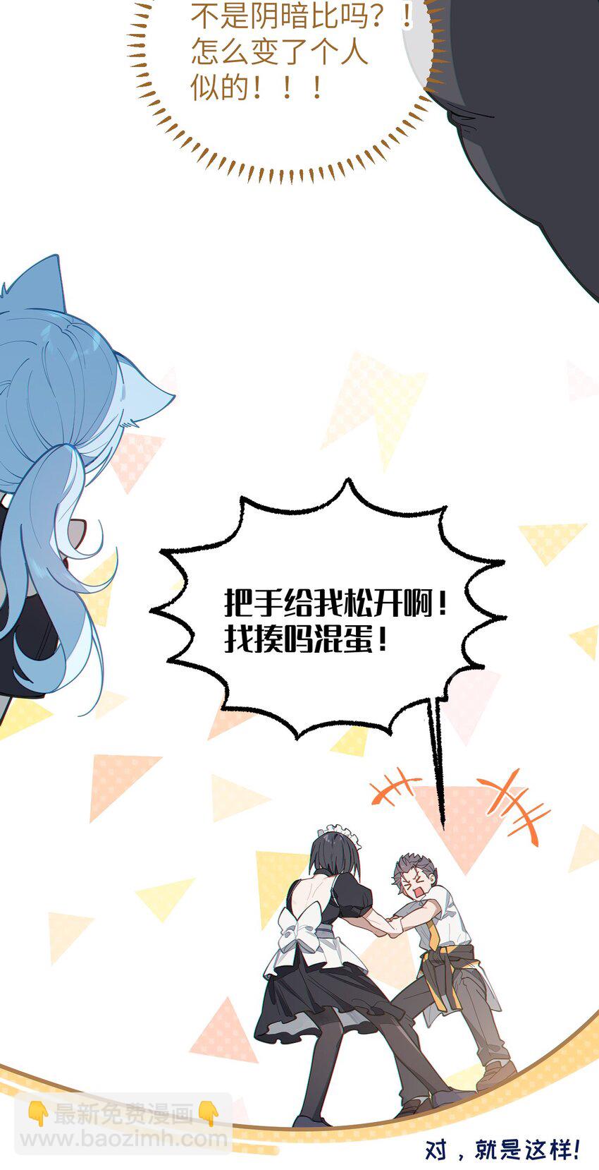 014 可爱的男孩纸，真想舔一舔嗦一嗦呀~(1/2)-第14话