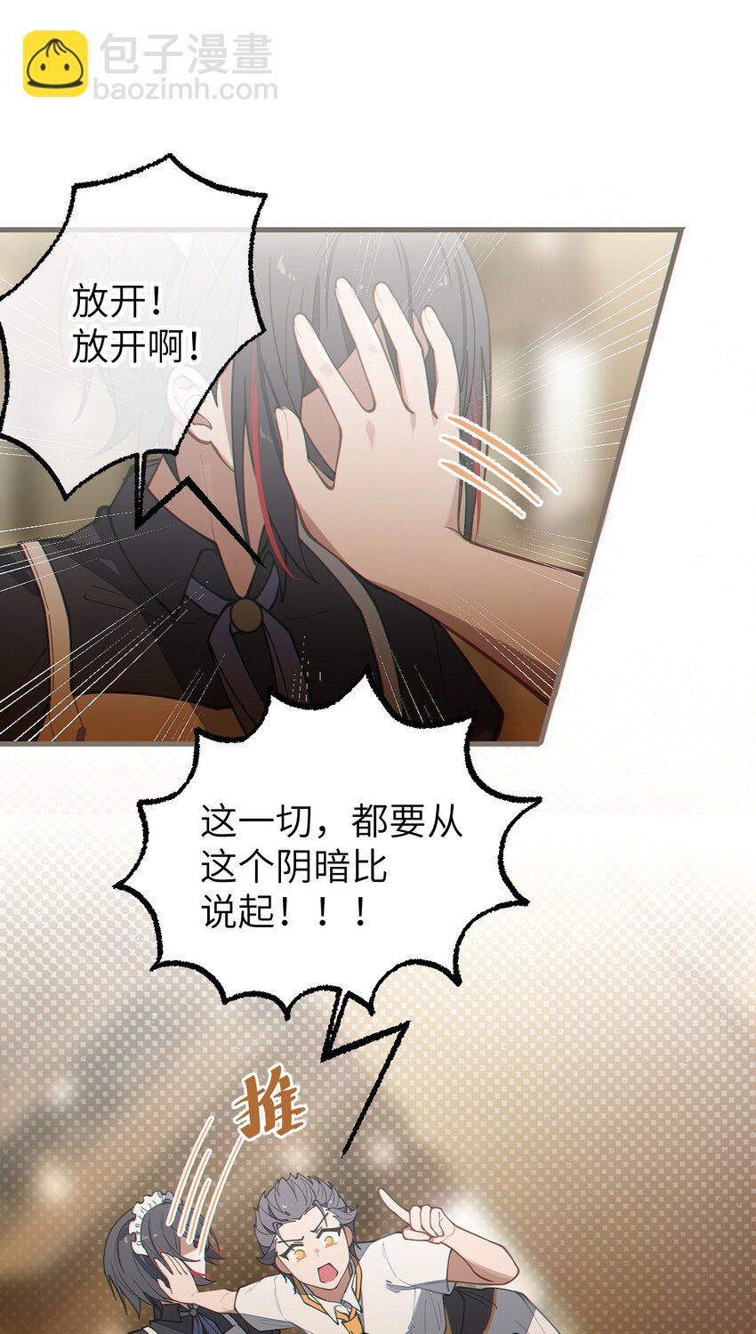 014 可爱的男孩纸，真想舔一舔嗦一嗦呀~(1/2)-第14话