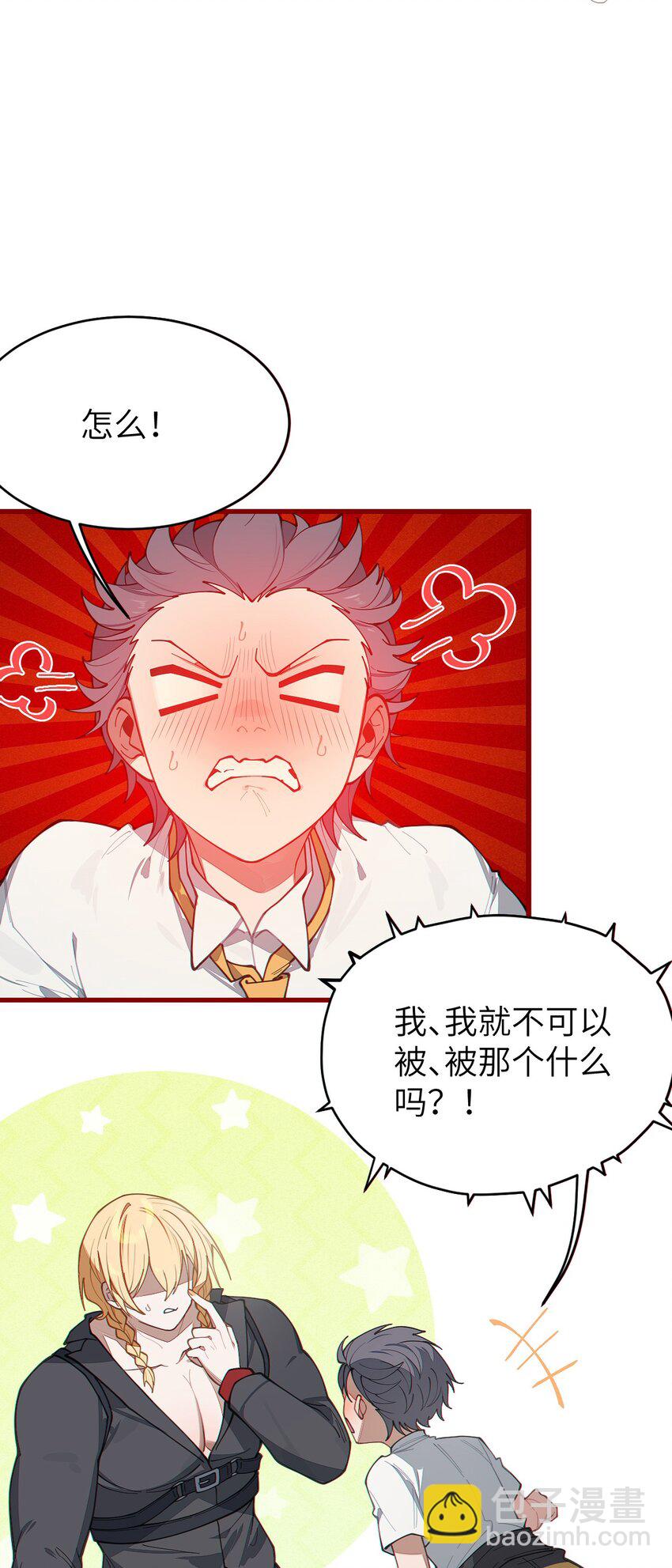 014 可爱的男孩纸，真想舔一舔嗦一嗦呀~(1/2)-第14话