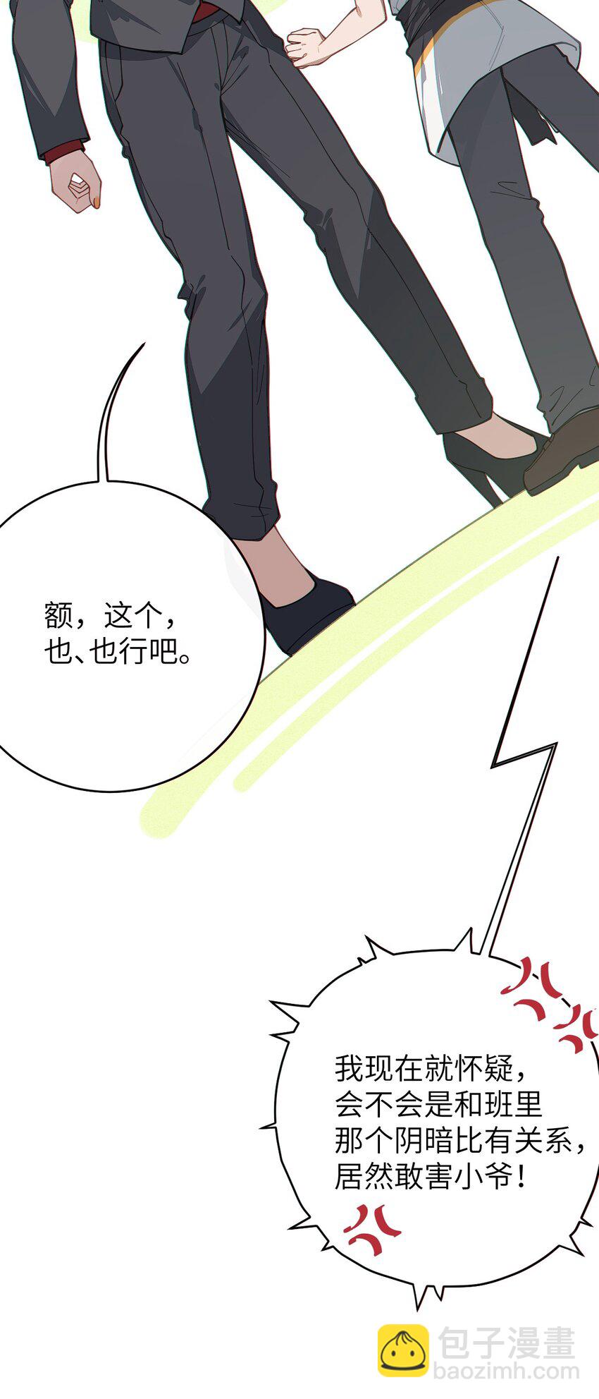 014 可爱的男孩纸，真想舔一舔嗦一嗦呀~(1/2)-第14话