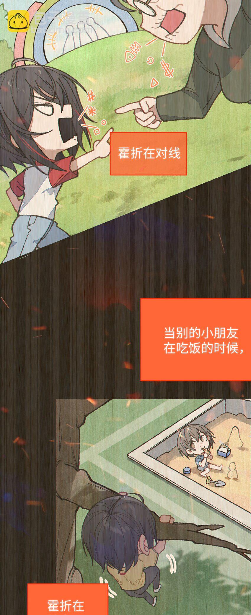 016 我只是单纯喜欢可爱的男孩子啊！！(1/2)-第16话