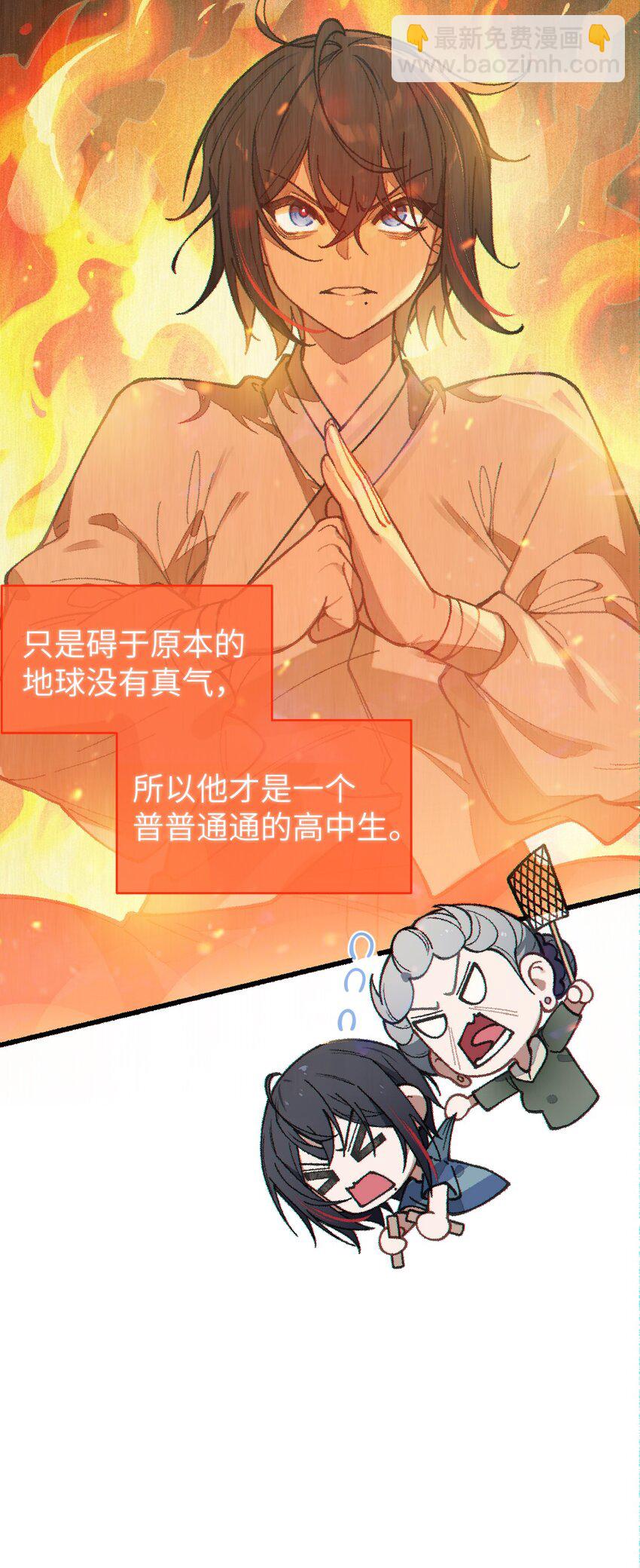 016 我只是单纯喜欢可爱的男孩子啊！！(1/2)-第16话