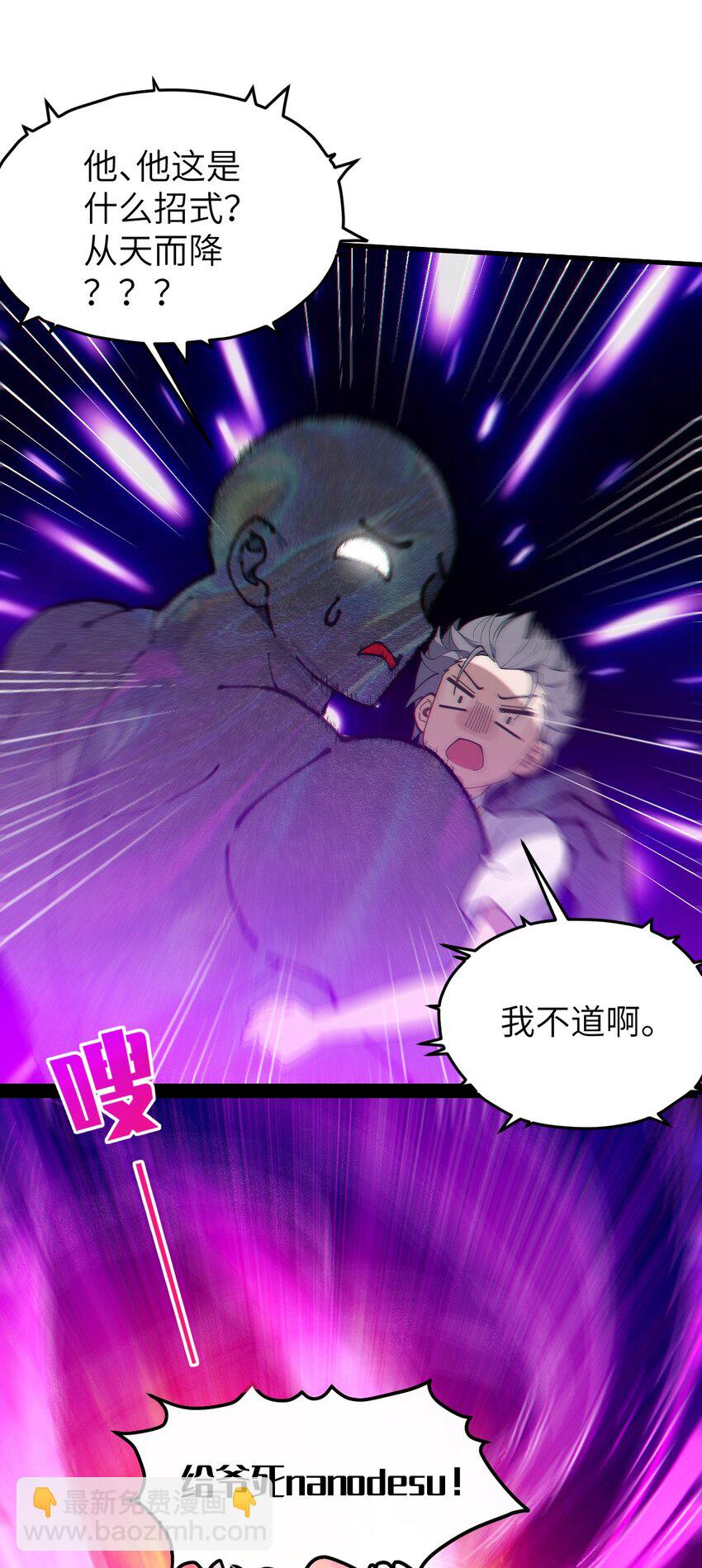 016 我只是单纯喜欢可爱的男孩子啊！！(1/2)-第16话