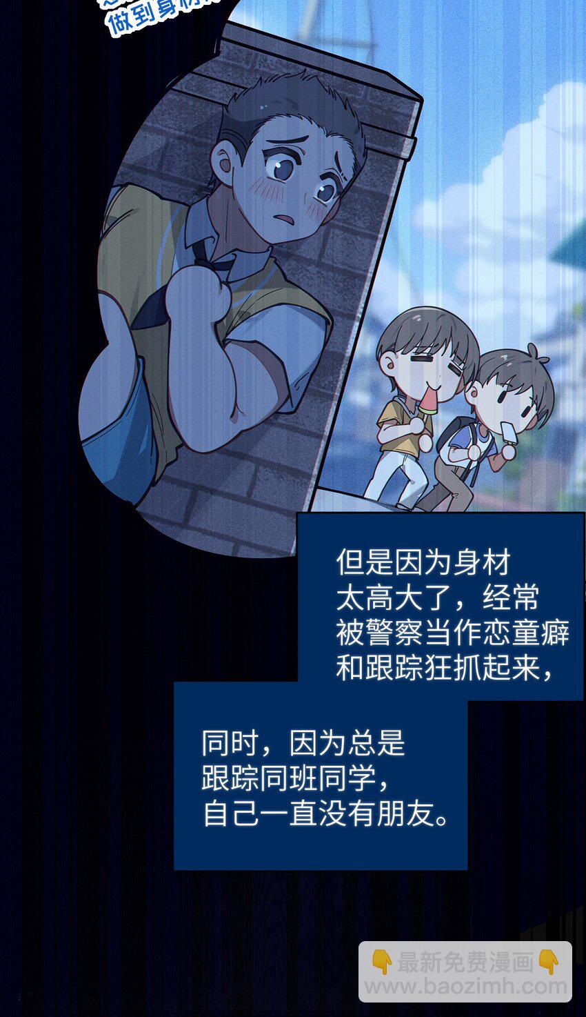 016 我只是单纯喜欢可爱的男孩子啊！！(1/2)-第16话