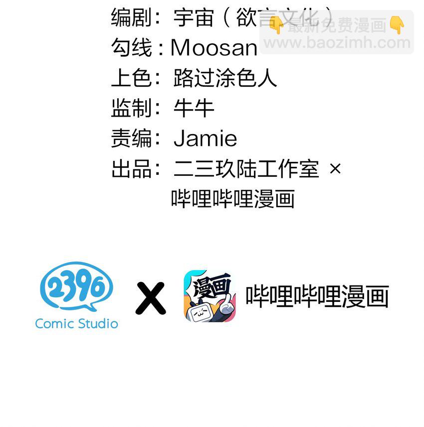 016 我只是单纯喜欢可爱的男孩子啊！！(1/2)-第16话