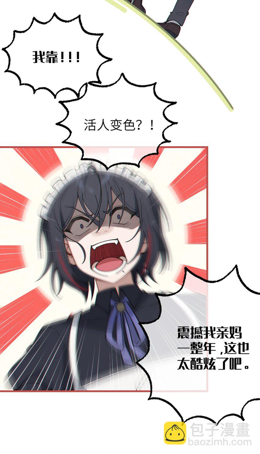 016 我只是单纯喜欢可爱的男孩子啊！！(1/2)-第16话