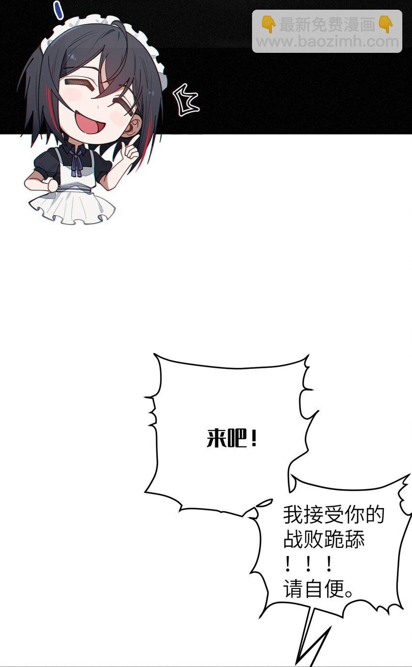 016 我只是单纯喜欢可爱的男孩子啊！！(1/2)-第16话