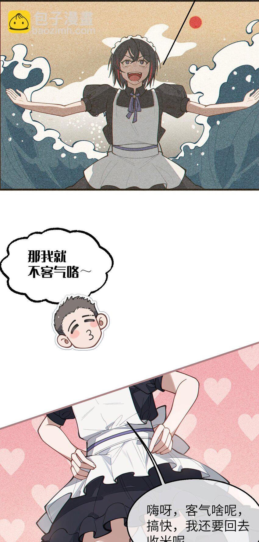 016 我只是单纯喜欢可爱的男孩子啊！！(1/2)-第16话