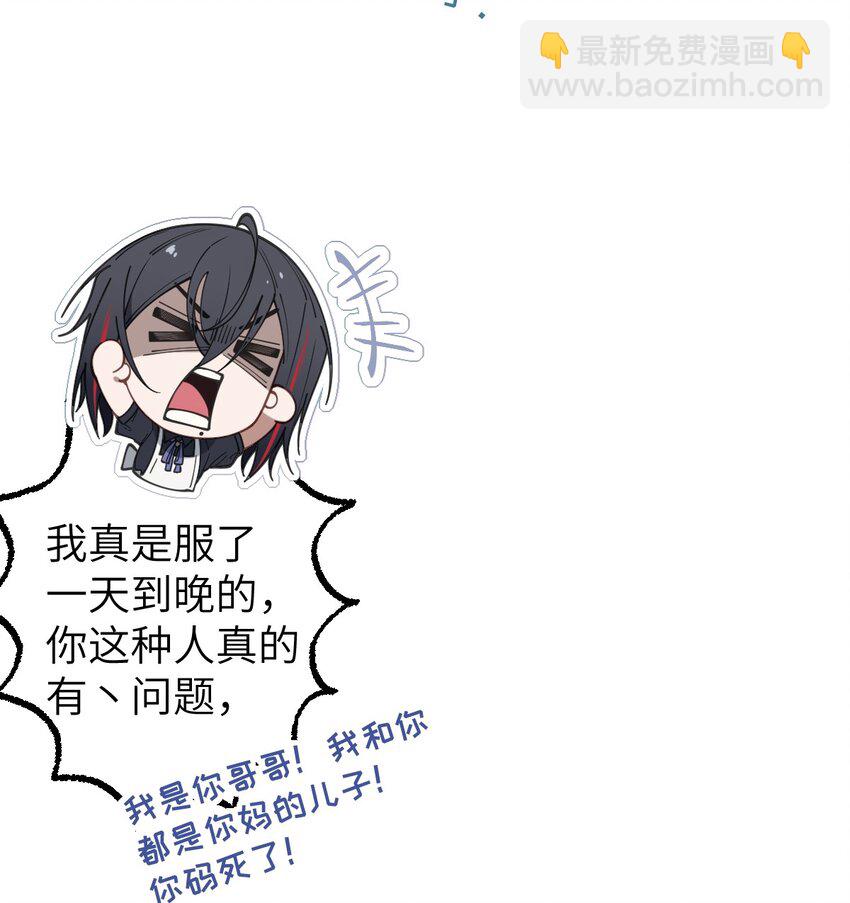 016 我只是单纯喜欢可爱的男孩子啊！！(1/2)-第16话