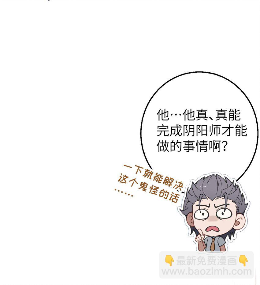 016 我只是单纯喜欢可爱的男孩子啊！！(1/2)-第16话