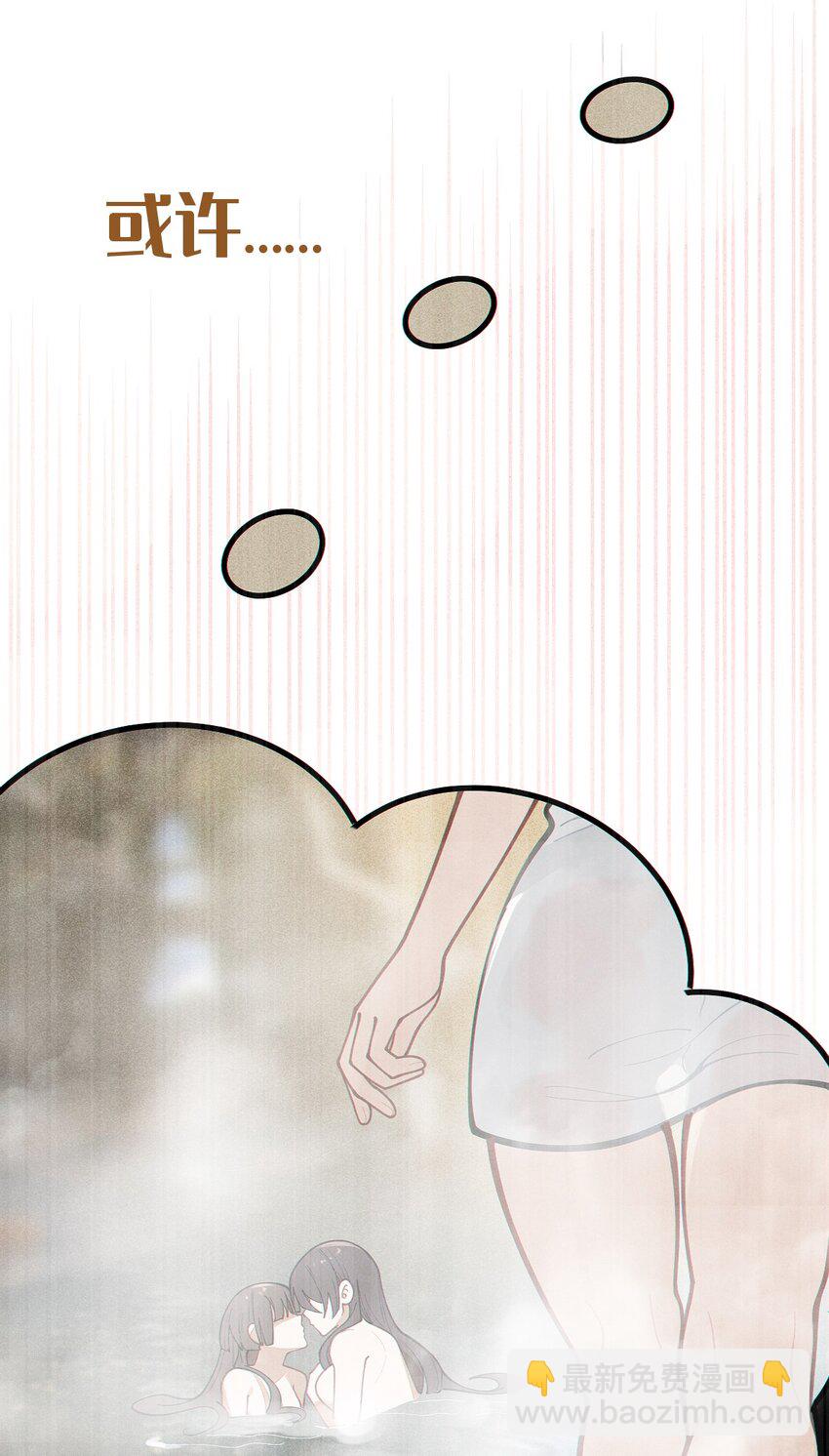 016 我只是单纯喜欢可爱的男孩子啊！！(1/2)-第16话