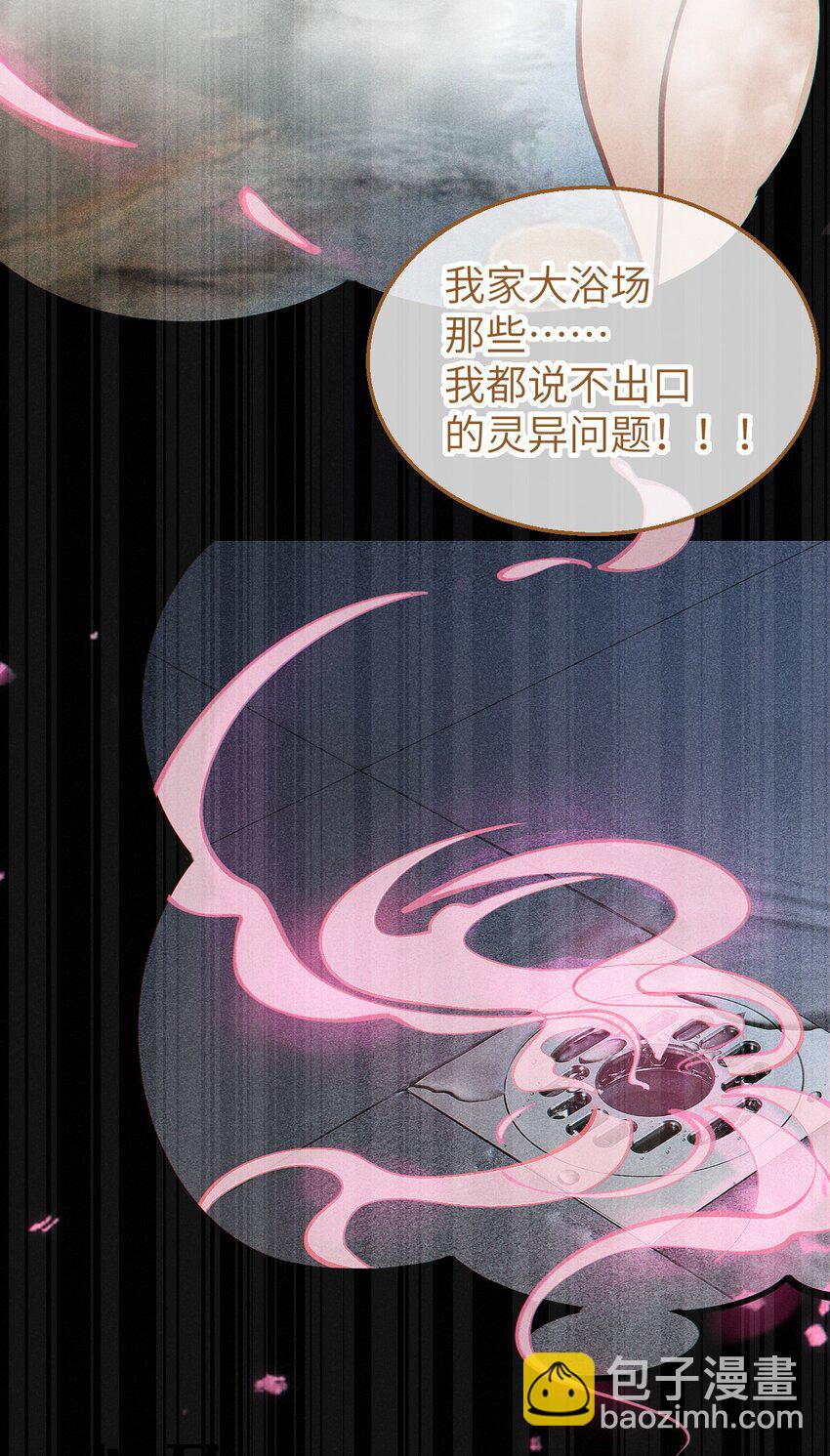 016 我只是单纯喜欢可爱的男孩子啊！！(1/2)-第16话